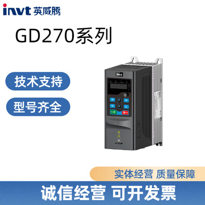 Инвертор INVT GD270-037/045/055/075/090/110/132/160/185/200-4