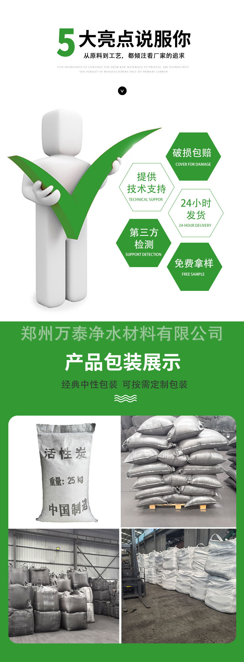 万泰颗粒详情_06.jpg
