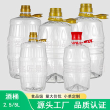 ʳƷ�����Ͼ�ƿ2500ml����5���ݾ����S�ư��b��Ͱ��Ͱ�������w��