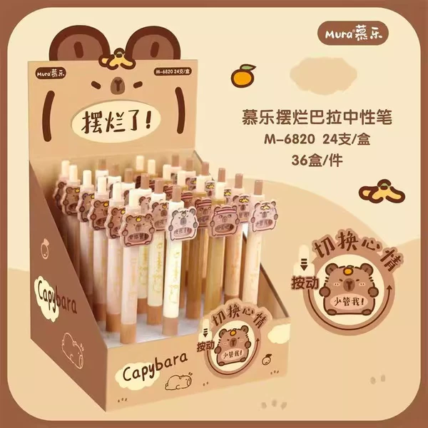 【1 random】Play the bala unzip pen