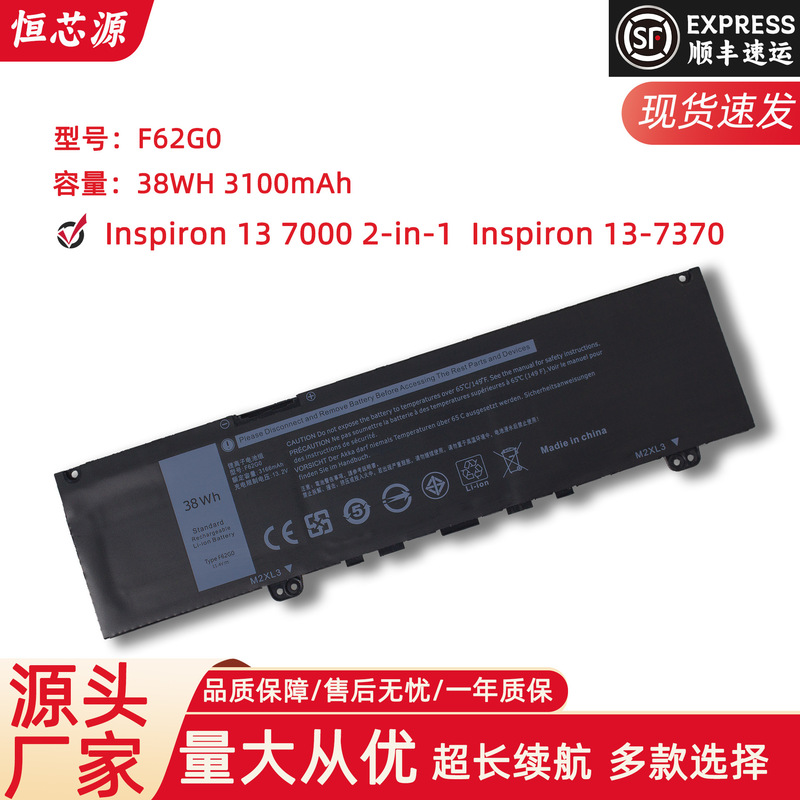 Applicable to Dell Inspiron7373 13-7370 5370 F62G0 P87G laptop battery Applicable to Dell Inspiron7373 13-7370 5370 F62G0 P87G laptop battery