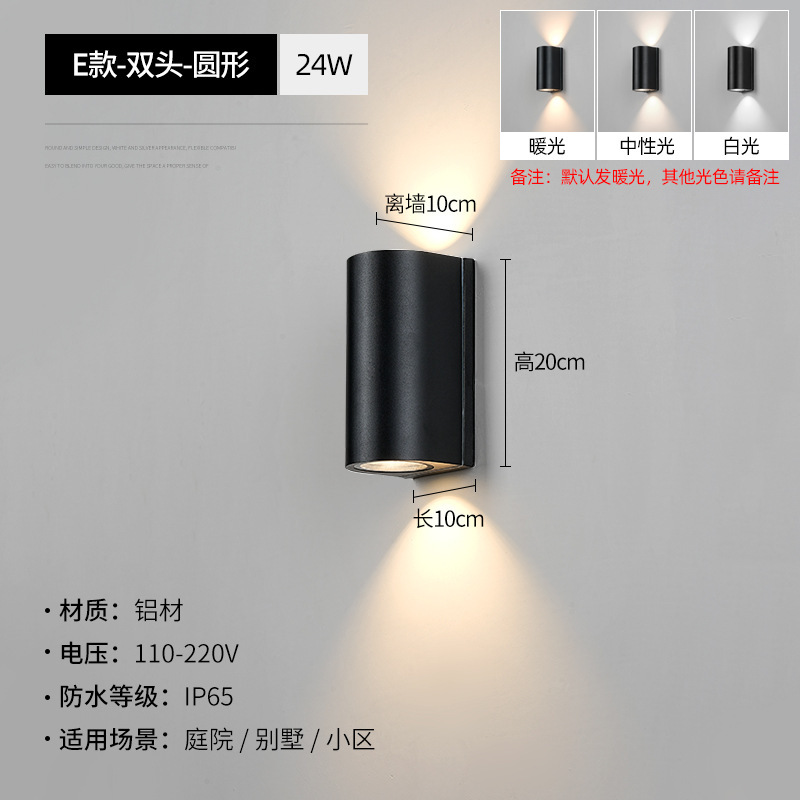 防水上下照led户外墙壁灯别墅庭院调光柱子走廊简约阳台外墙射灯|undefined