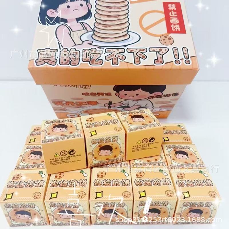爆款盲盒玩具小动物食玩饼干曲奇饼干包挂件创意学生书包钥匙扣挂|undefined
