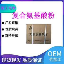 其他生物化工;工业植物提取;氨基酸