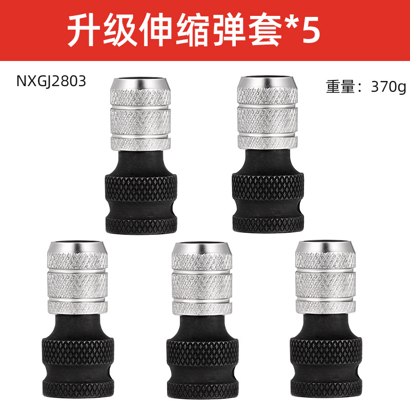 Cabeza de conversión de llave eléctrica multifuncional de refuerzo magnético general con manguito elástico telescópico grueso