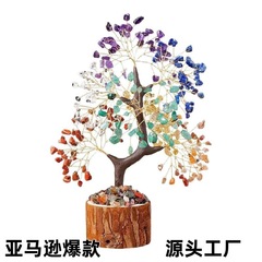 天然水晶の木アマゾンカラフルなクリスタル砂利生命の木ヘッドベースクリスタルフォーチュンツリークリスマスオーナメント