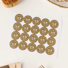 烫金月饼口味贴纸标签包装盒袋子中秋广式冰皮豆沙奶黄莲蓉流心酥