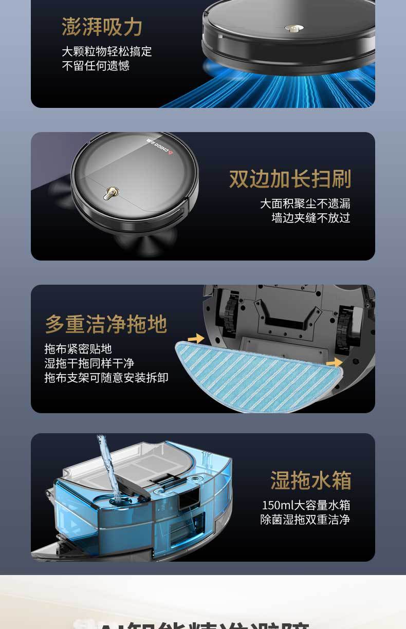 志高家用全自动扫地机器人扫吸拖一体机-阿里巴巴