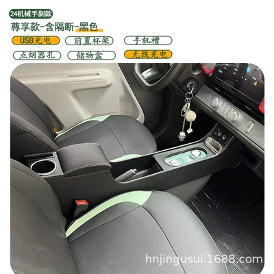 Armrest box, storage boxes, car accessories, interior parts - 24-models-mechanical-handbrake-premium-version-includes-partition-black