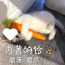 猫咪磨牙棒玩具胡萝卜咬不烂耐磨小猫内置响声解闷幼猫自嗨猫玩具