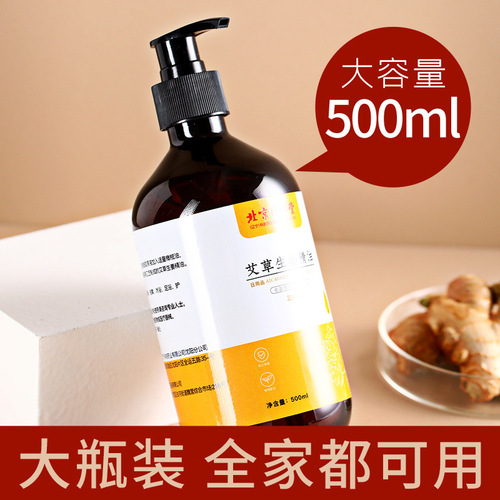 Beijing Nanjing Tong Ren Tang mugwort and ginger essential oil body massage beauty salon rose nourishing scraping fever essential oil