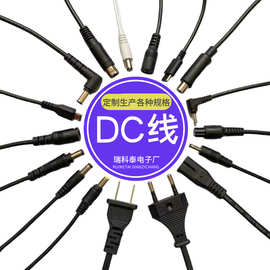 供应AC电源线 欧规/中规/美规电源线8字尾 充电器输入线DC电源线