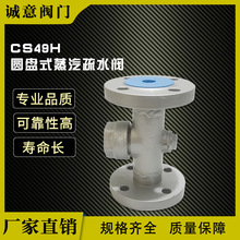 �������ˮ�yCS49H-16C�A�Pʽ������ˮ�yCS49H�T䓷��m��ˮ�����l