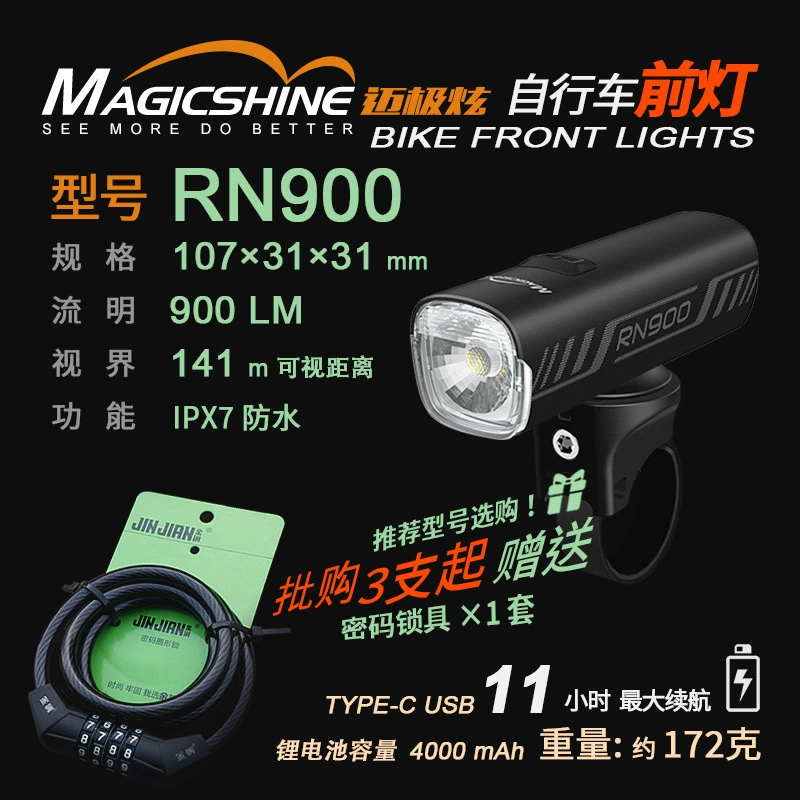 Светодиодный передний фонарик для велосипеда MagicShine Maiji Xuan, ночной прямой свет, крепкий свет, ночной фонарик RN900