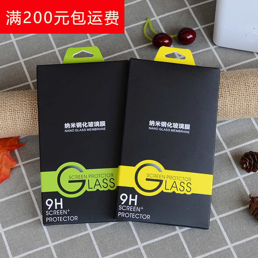 钢化膜包装盒批发手机膜包装通用保护膜贴膜纸盒高颜值