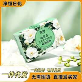 一件代发新款手工沐浴皂润肤保湿山茶花香氛皂清洁滋润温和洁面皂
