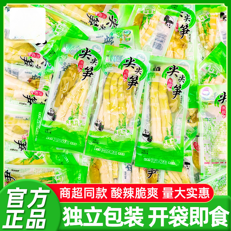 泡椒尖尖笋泡椒脆笋山椒酸辣笋尖笋条开袋即食小包装零食