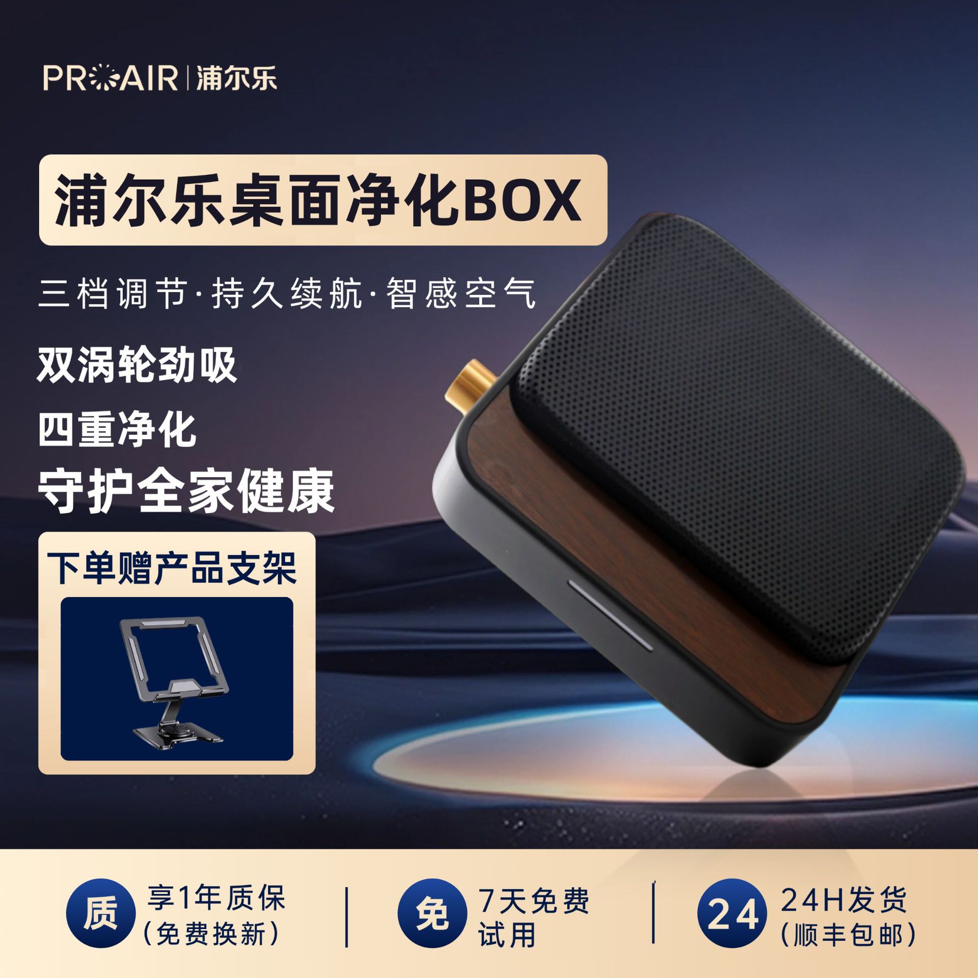 Puerle Desktop Air Purifier Intelligent Smoke Purification Bedroom Home Odor Removal Smoke Smell Formaldehyde Removal Efficient Purification