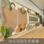 主题布置幼儿园成品荷花