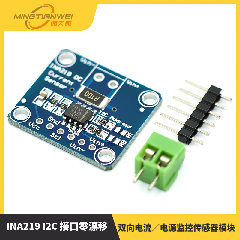 MCU-219 INA219 I2C 接口零漂移 双向电流／电源监控传感器模块
