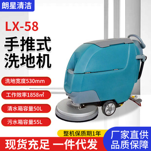 Hand-push floor scrubbing machine factory workshop commercial floor scrubbing machine hotel shopping mall hospital automatic scrubbing machine in stock