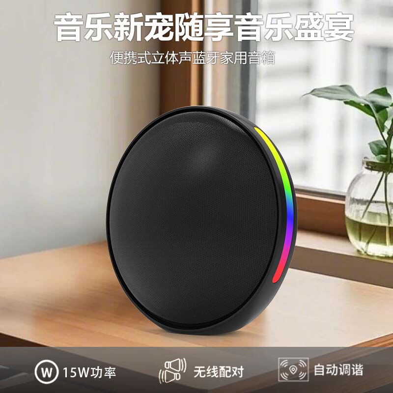 クロスボーダーS28ブルートゥーススピーカーのカラフルな脈動無線ブルートゥーススピーカー屋外デスクトップ雰囲気灯サブウーファースピーカー|undefined