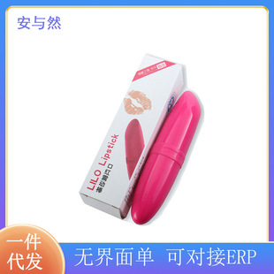 LILO Laile female lipstick vibrator AVG point massage stick female masturbation vaginal sex toys wholesale
