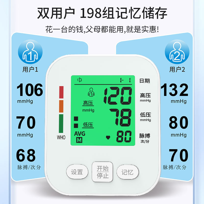上臂式电子血压计全自动智能血压仪大屏语音播报家用血压测试仪|undefined