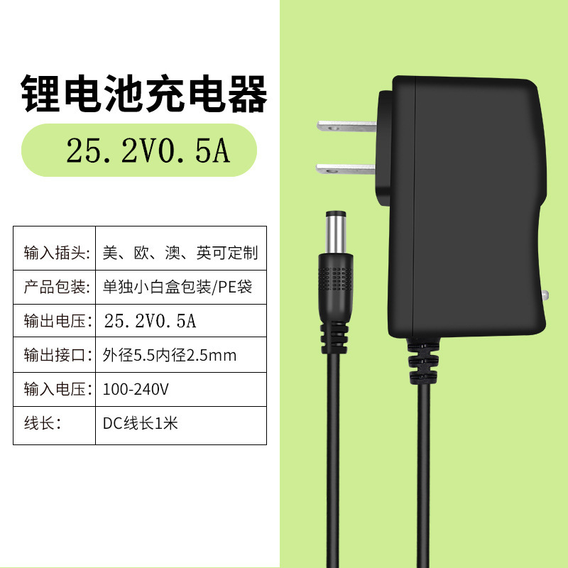 4.2V8.4V12.6V16.8V21V25.2V1A2A500MA锂电池充电器充满转灯变色|undefined
