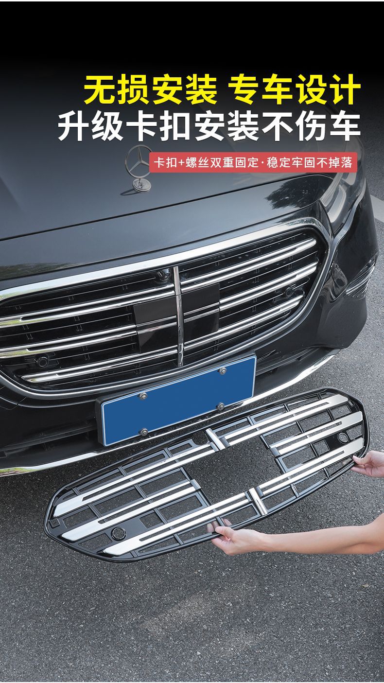 Mercedes-Benz New E-Class E300L/E260L Starry Sky Grille Radiator Insect-Proof Net Protective Cover Modified Decorative Car Accessories