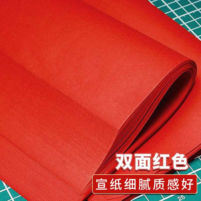 Pure Red Paper with Gold Sprinkles, Professional Paper-Cutting Paper, Original Xuan Paper, Window Decoration Paper, Thick Paper, Available in Various Sizes Pure Red Paper with Gold Sprinkles, Professional Paper-Cutting Paper, Original Xuan Paper, Window Decoration Paper, Thick Paper, Available in Various Sizes