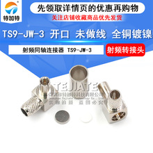 �ؼ��� TS9ֱ�^�B���� TS9-J-3��RG58 ���� ȫ�~僽��쾀�D���^