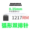 1217RM, дуговая для растушёвки