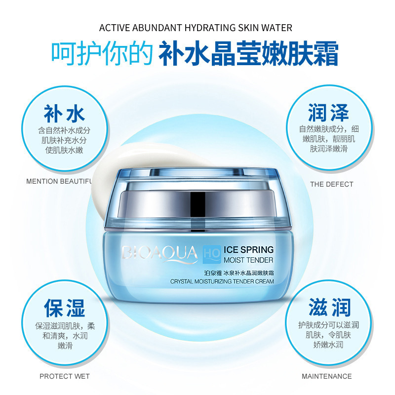 Boquan Ya Bingquan Crystal Rejuvenating Skin Rejuvenating Hydrating Skin Rejuvenating