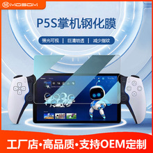 适用索尼PlayStation Portal游戏机钢化膜PS5串流掌机贴膜8寸2023