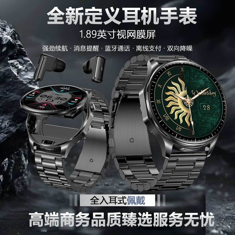 【开拓智能】智能蓝牙手表耳机二合一多种运动模式NFC门禁运动|undefined