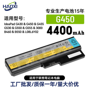 G450 Is Suitable for Lenovo Notebook Battery Ideapad G430/G450/G455/G530/G550/G555