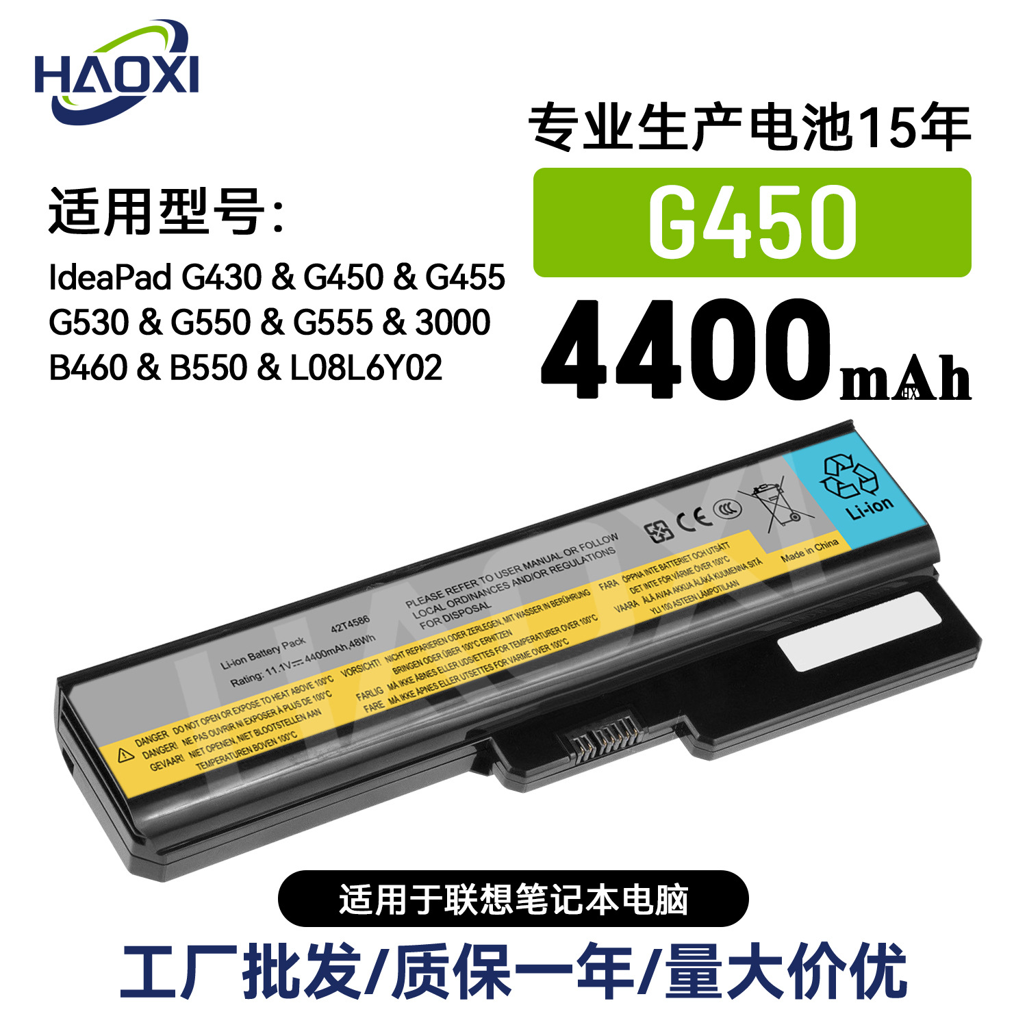 G450适用联想笔记本电池IdeaPad G430/G450/G455/G530/G550/G555