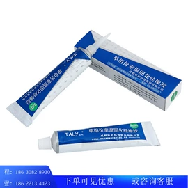 密封胶;复合型胶粘剂;厌氧胶