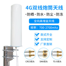 �¿�4Gȫ����Ͳ�쾀�����쾀 �p�ӿ�SMA/TS9/CRC9 ·�����W���쾀