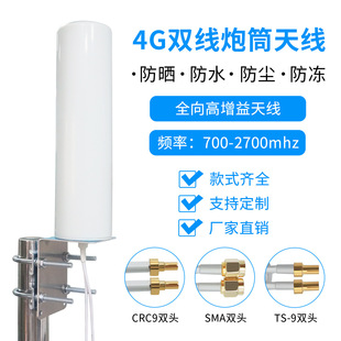 �¿�4Gȫ����Ͳ�쾀�����쾀 �p�ӿ�SMA/TS9/CRC9 ·�����W���쾀