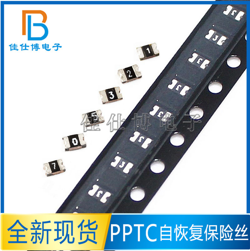 SMD 0805 贴片 PPTC自恢复保险丝 1A 1.1A 6V 8V 16V 24V 30V 60V