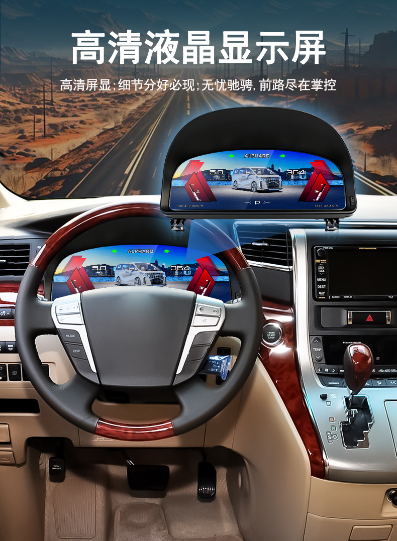 Suitable for Toyota Alphard 20 Series and 30 Series Modification and Upgrade with Carplay Full Lcd Instrument Panel Display