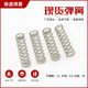 Spring steel compression spring hardware toy black small pressure spring 0.45mm cylindrical spiral precision pressure Spring