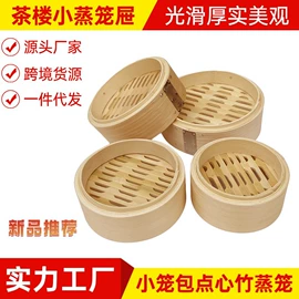 蒸笼、蒸格;竹编