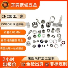 五轴cnc机加工数控精密车床铝件金属非标件CNC来图定制加工件中心