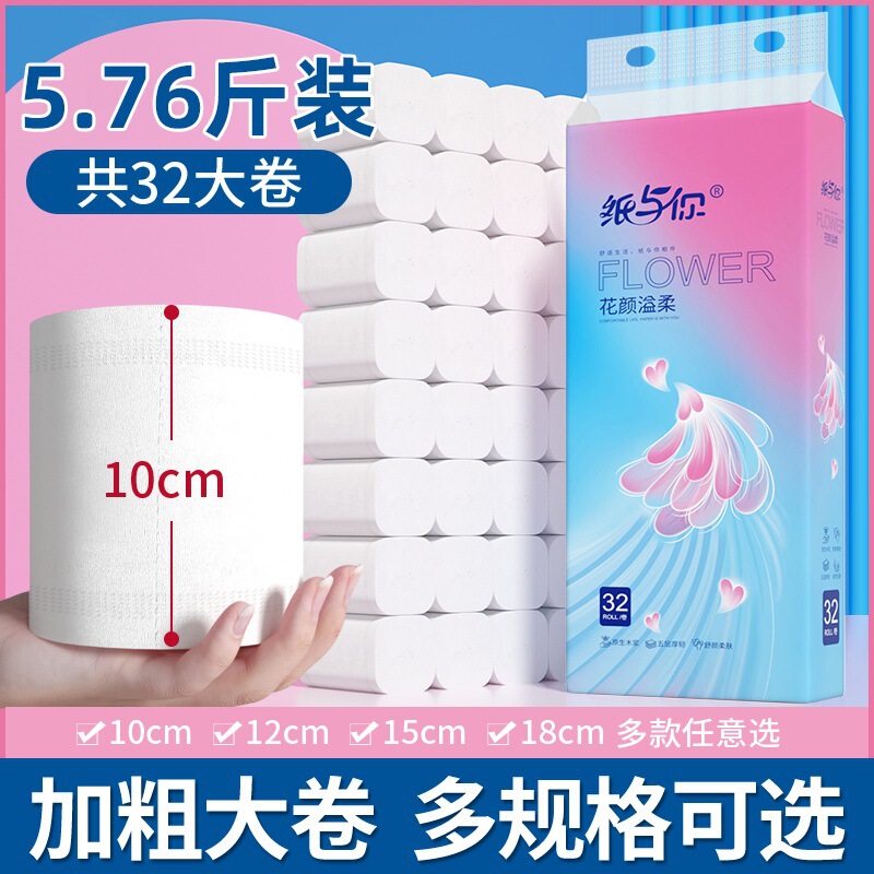 Paper and You Coreless Toilet Paper Wholesale Household Tissue Toilet Hand Towel Toilet Paper One-Piece Dropshipping High Roll Paper and You Coreless Toilet Paper Wholesale Household Tissue Toilet Hand Towel Toilet Paper One-Piece Dropshipping High Roll