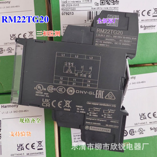 Brand New Original Schneider Phase Sequence Protection Relay Rm22Tg20 Controller Replaces Rm4Tg20