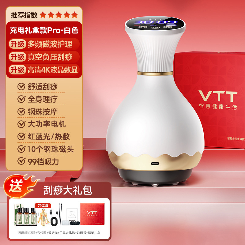 VTT 新製品電動スクレーピング器具カッピング理学療法家庭用全身浚渫マッサージ経絡ブラシスクレーピングアーティファクト工場|undefined
