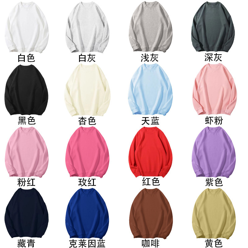 Large Sweatshirt 190g Round Neck Sweatshirt Hong Kong Style Loose Fleece-lined Versatile Casual Pure Color Work Group Class Uniform for Men and Women Large Sweatshirt 190g Round Neck Sweatshirt Hong Kong Style Loose Fleece-lined Versatile Casual Pure Color Work Group Class Uniform for Men and Women